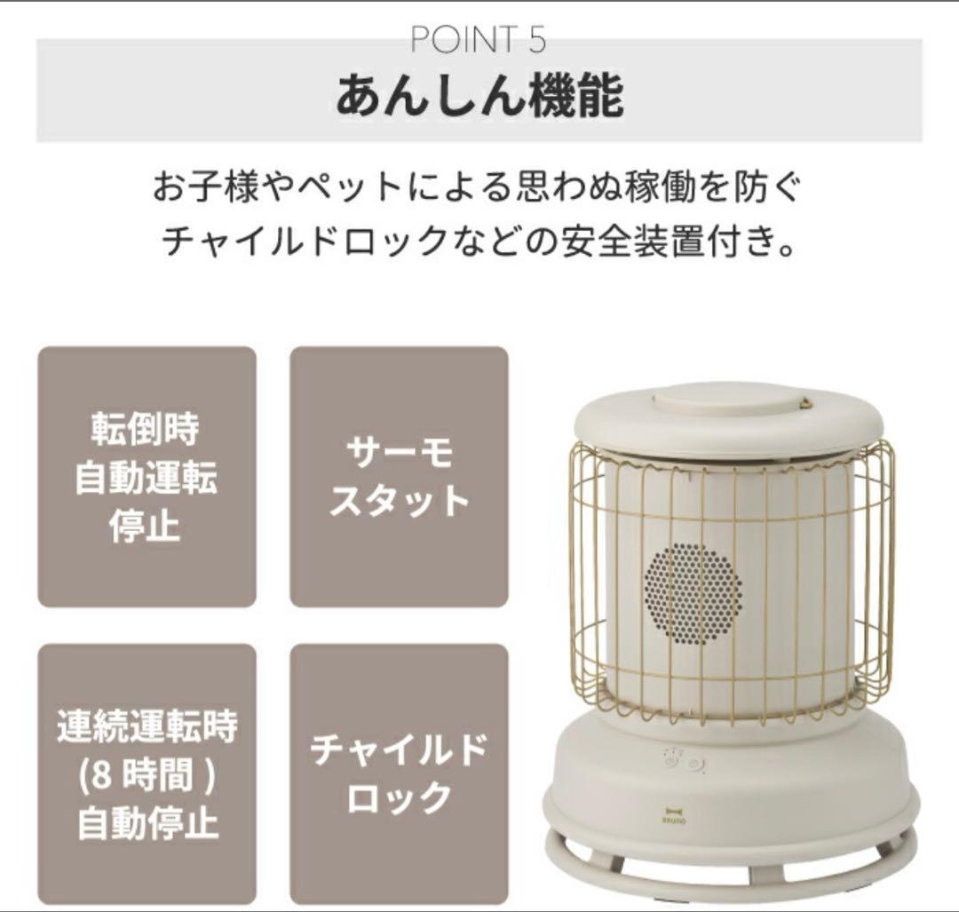BRUNO ファンヒーター 全方位型ファンヒーター