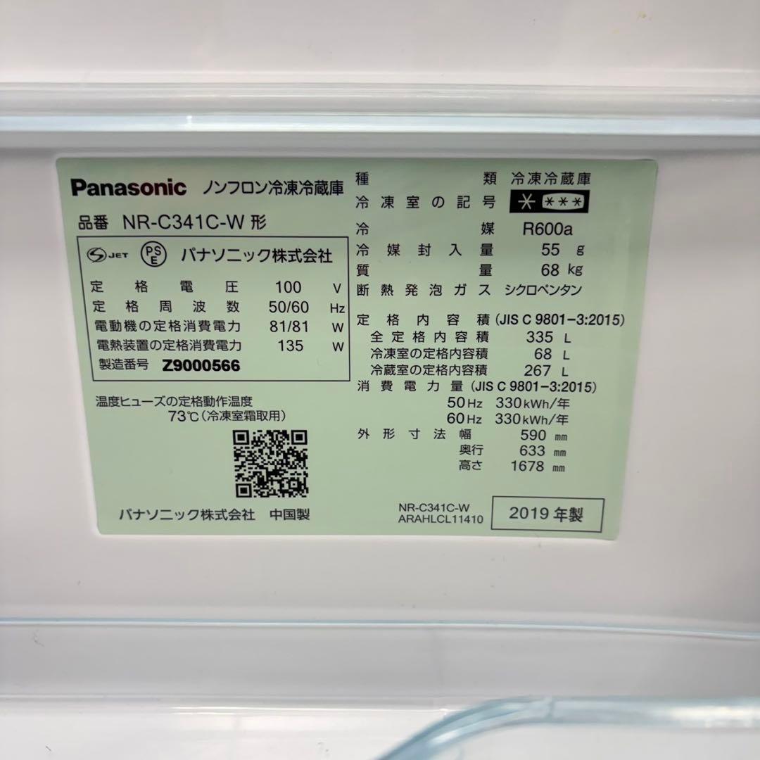 893 大型冷蔵庫 パナソニック 容量335L ご家庭向け 自動製氷機付き