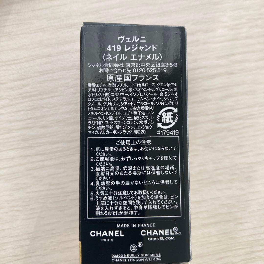 シャネル　ヴェルニ　419 レジャンド