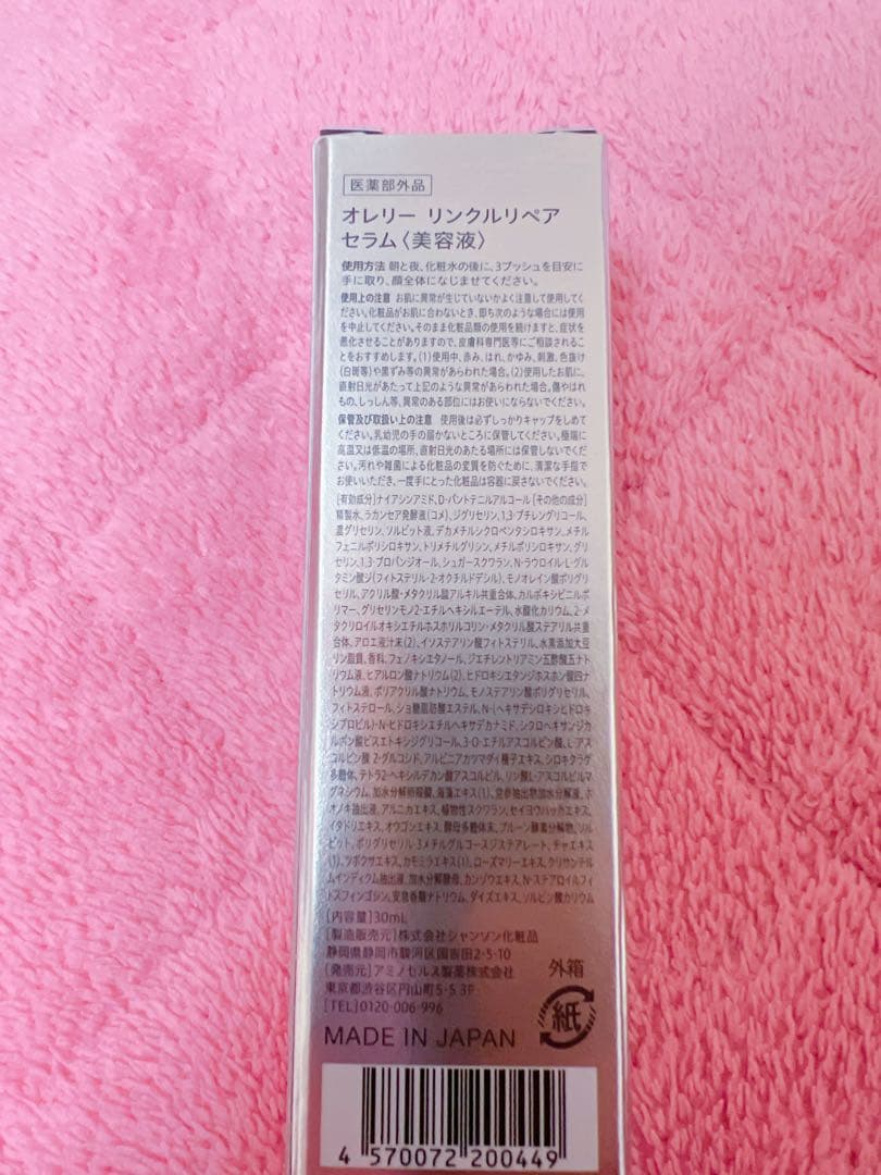 【美品】オレリー　3点set