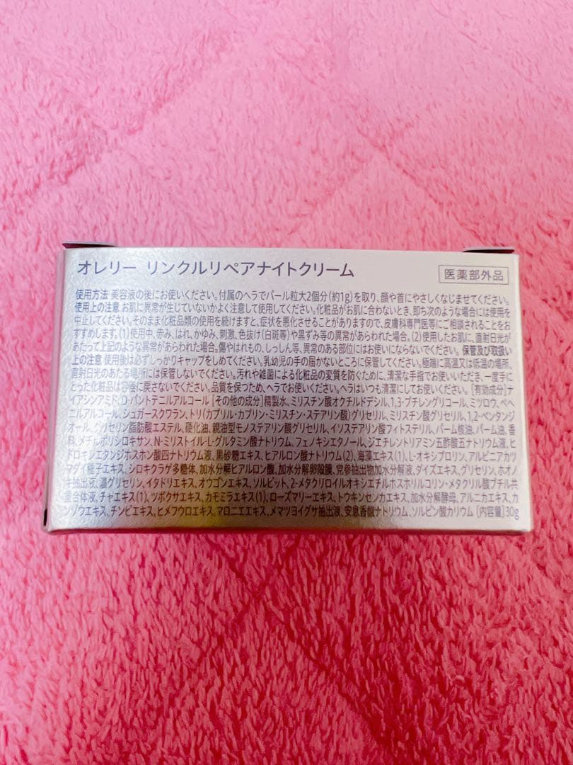 【美品】オレリー　3点set