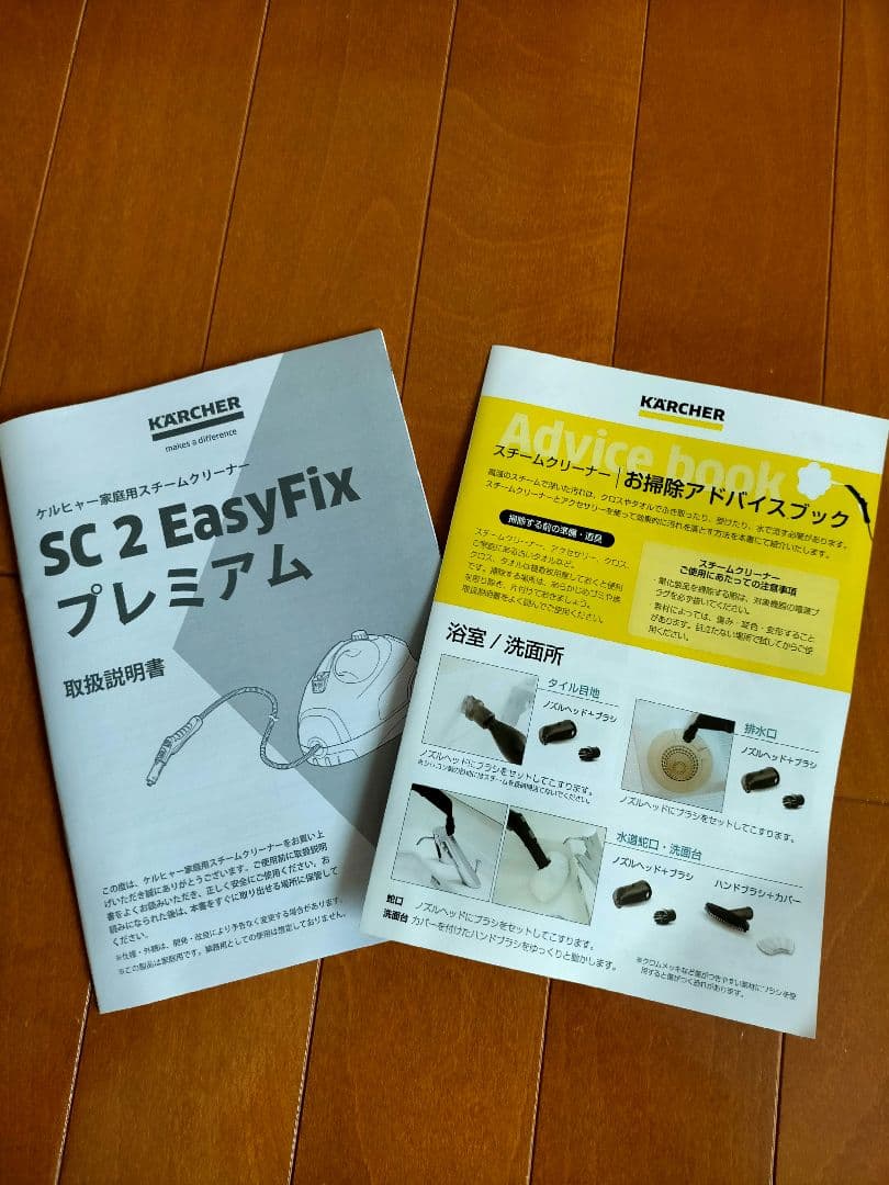KARCHER スチームクリーナー SC2 本体