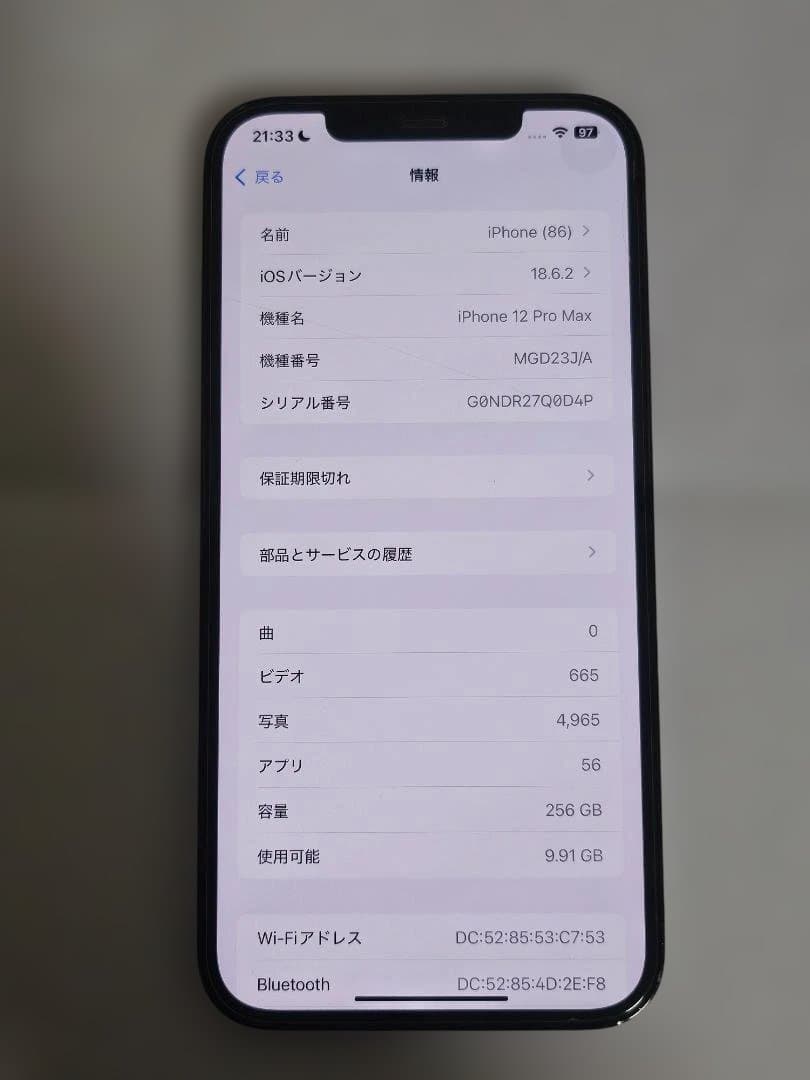 M*c様 iPhone12 Pro Max 256GB 　本体　動作確認済　初期
