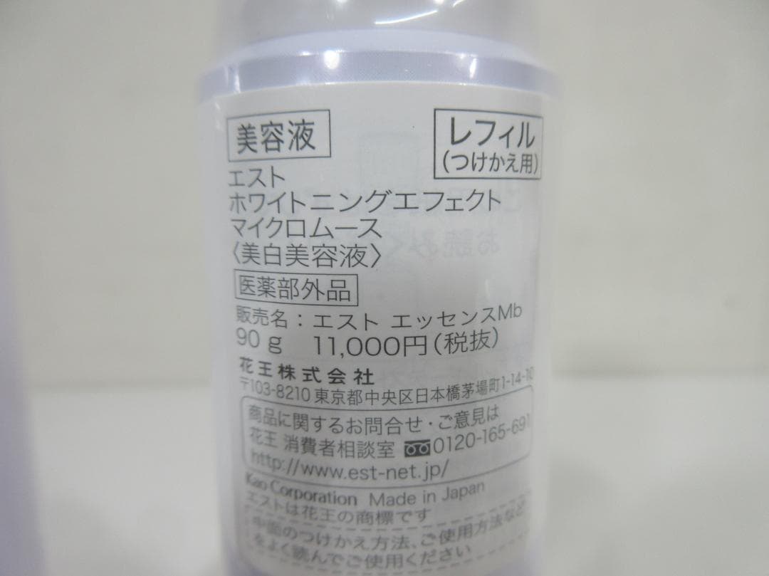 M0818X 花王 estホワイトニングエフェクトマイクロムース レフィル 2本