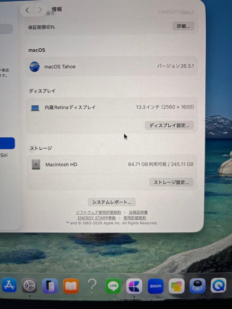 【美品】MacBook Air M1 2020(8GB/256GB)シルバー