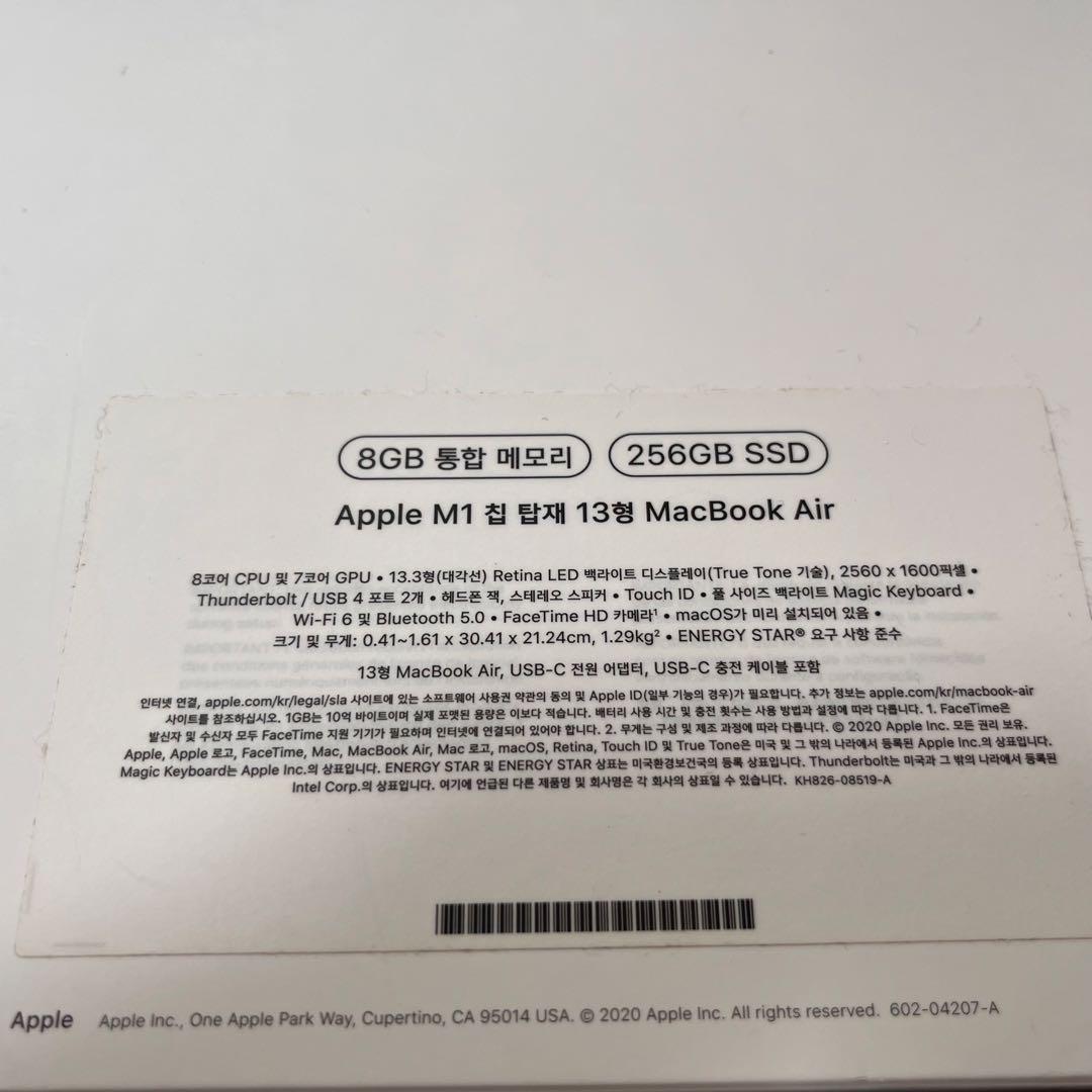 【美品】MacBook Air M1 2020(8GB/256GB)シルバー