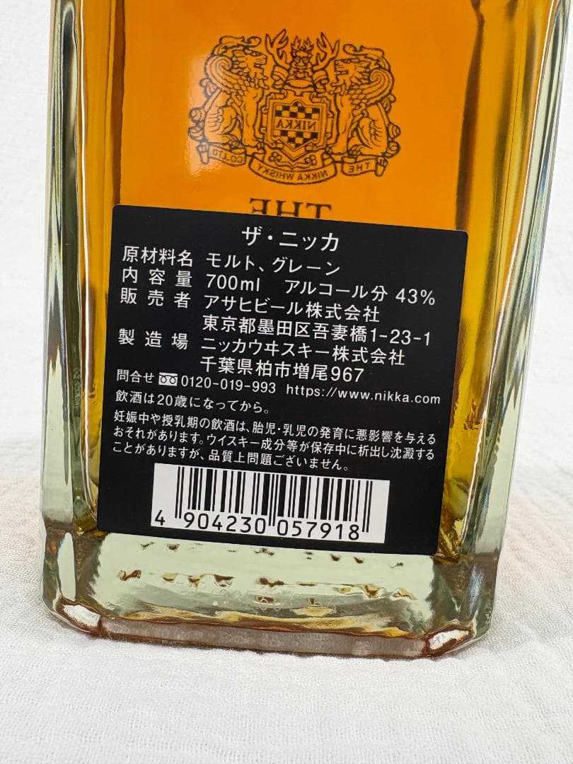 ザ・ニッカ テーラード 700ml 43% THE NIKKA Tailored