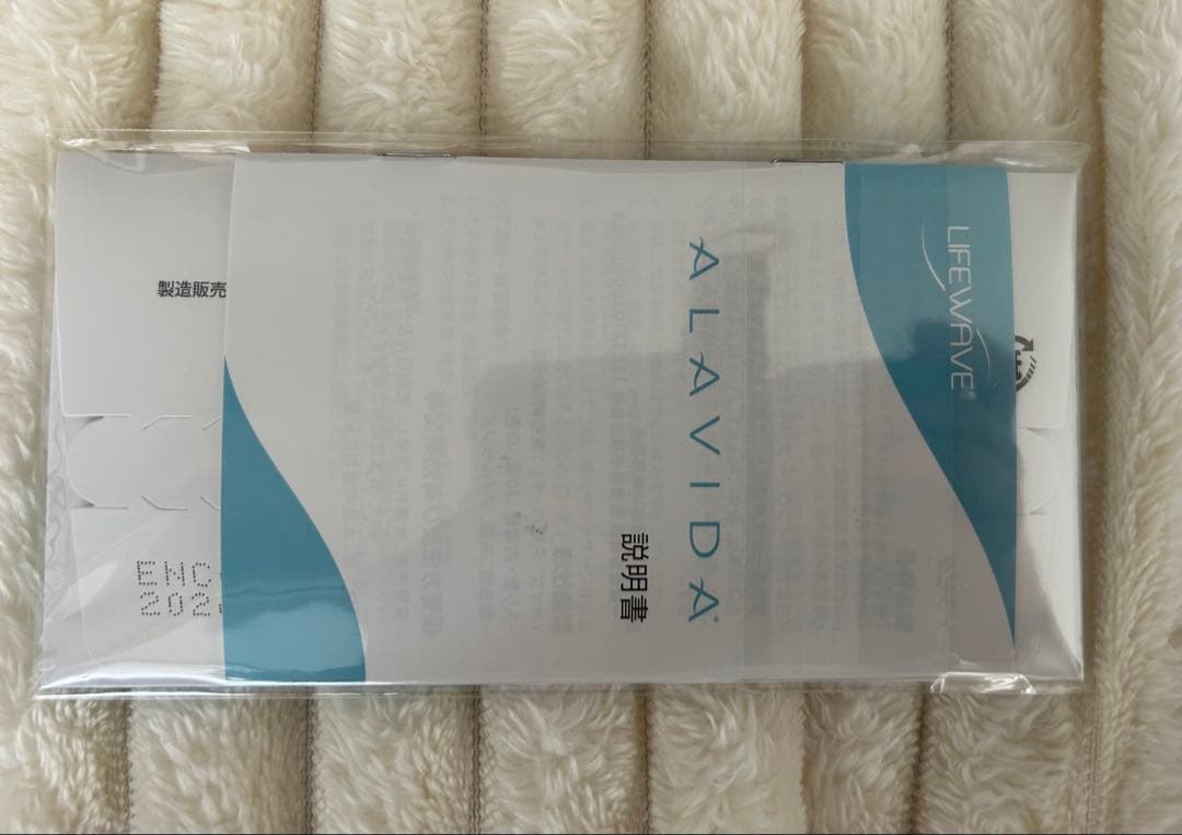 【新品】ライフウェーブ　アラビダ