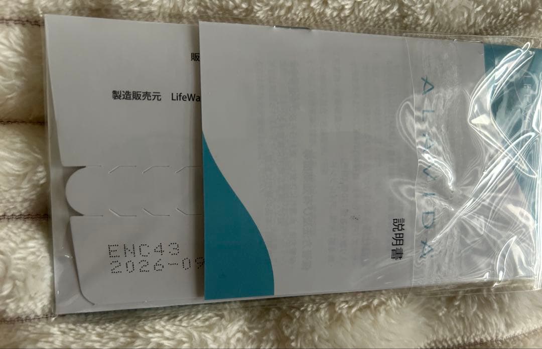 【新品】ライフウェーブ　アラビダ