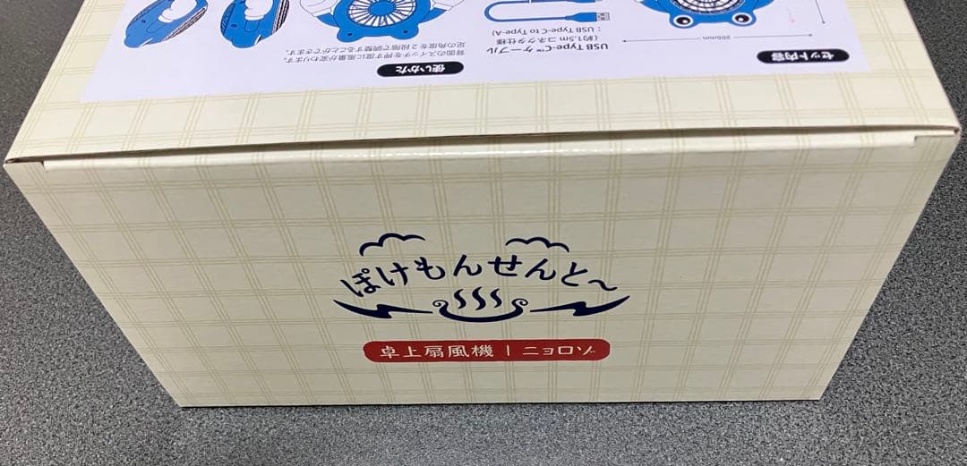 ポケモン ぽけもんせんと〜 卓上扇風機 ニョロゾ