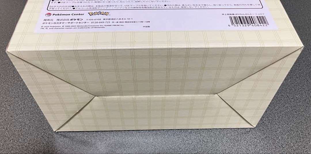 ポケモン ぽけもんせんと〜 卓上扇風機 ニョロゾ