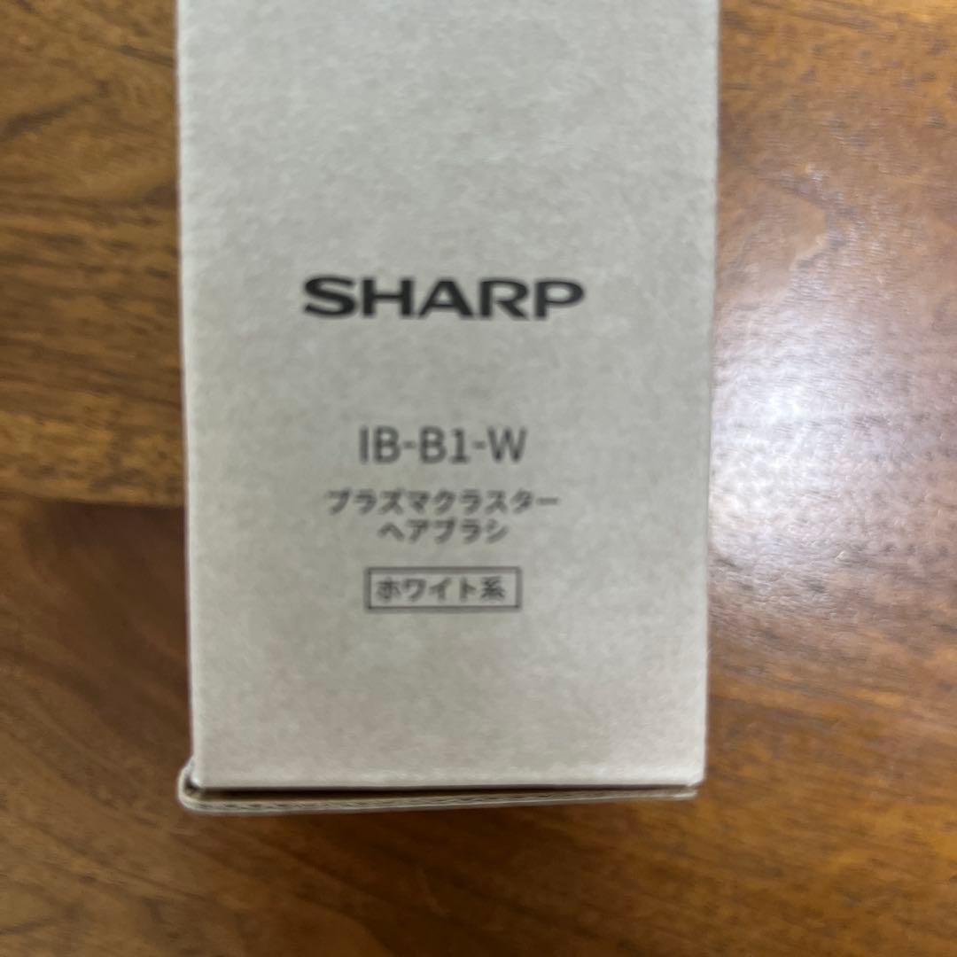 新品未使用品【シャープ】プラズマクラスターヘアブラシ（ホワイト）