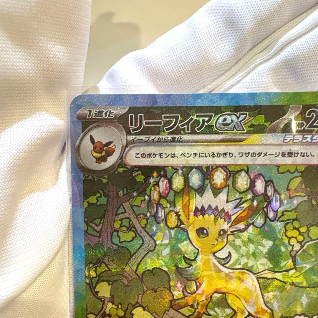 て*⭕様 美品リーフィアexSARテラスタルフェスex