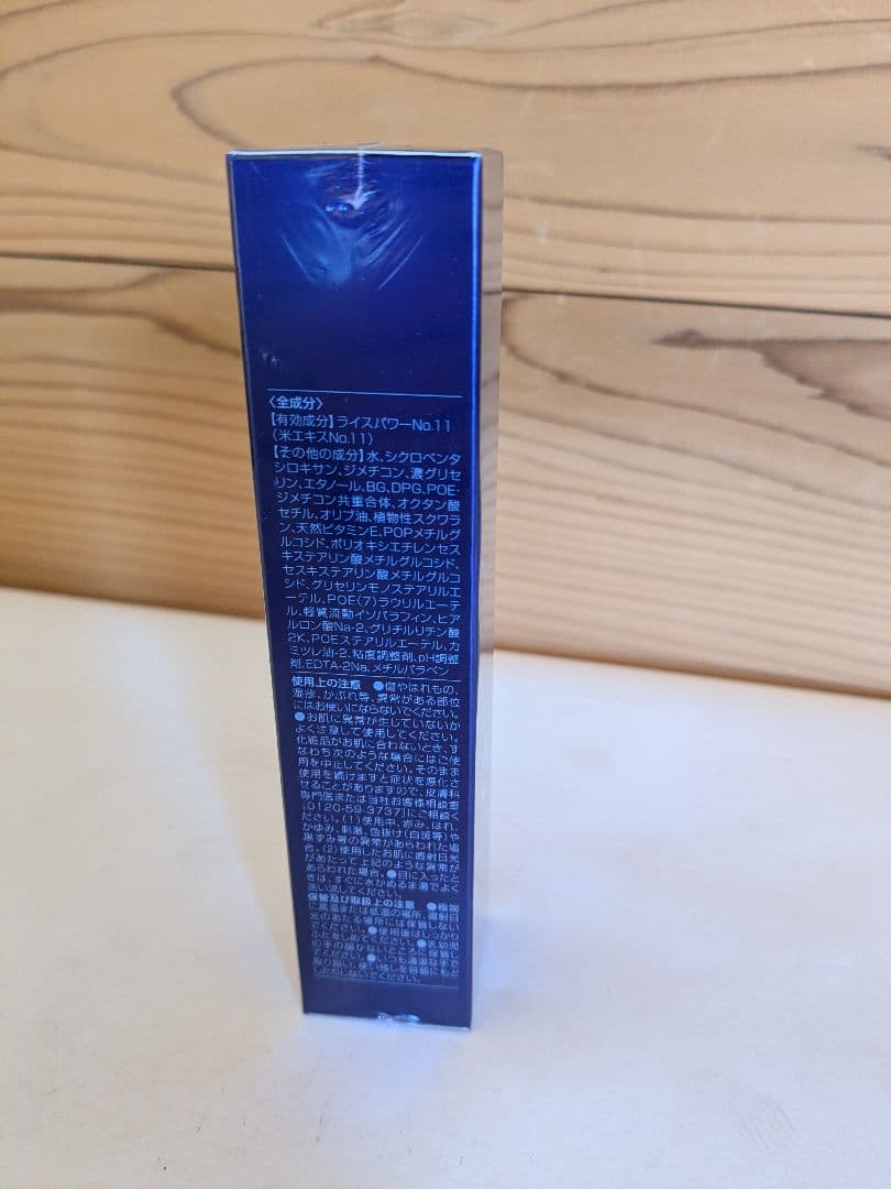 【未開封】ライス　フォース　ディープ　モイスチュアエッセンス　３０ml