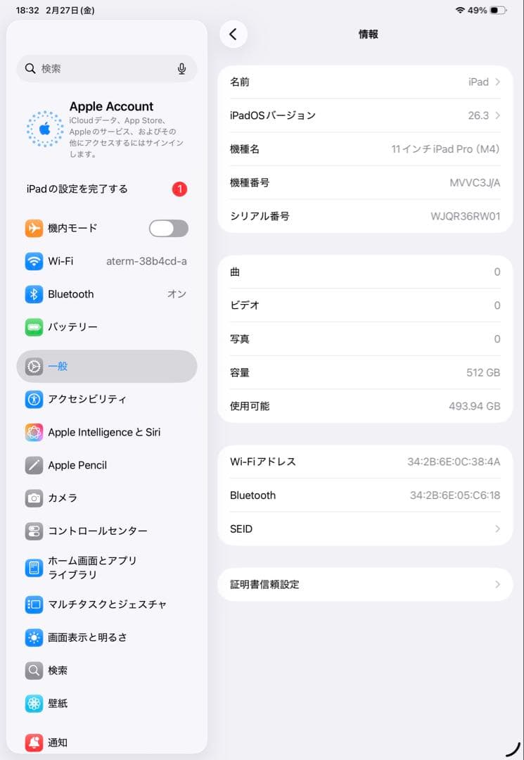 iPad Pro 11インチ (M4) Wi-Fi 512GB スペースグレー