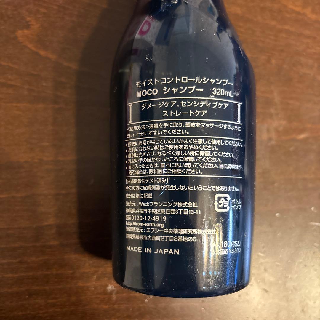 MOCO スカルプシャンプー 320ml