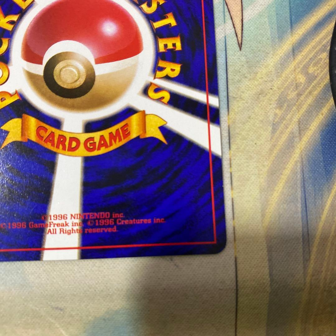 超美品 旧裏 ヤドン ● 第4弾拡張パック ロケット　第３弾　化石の秘密
