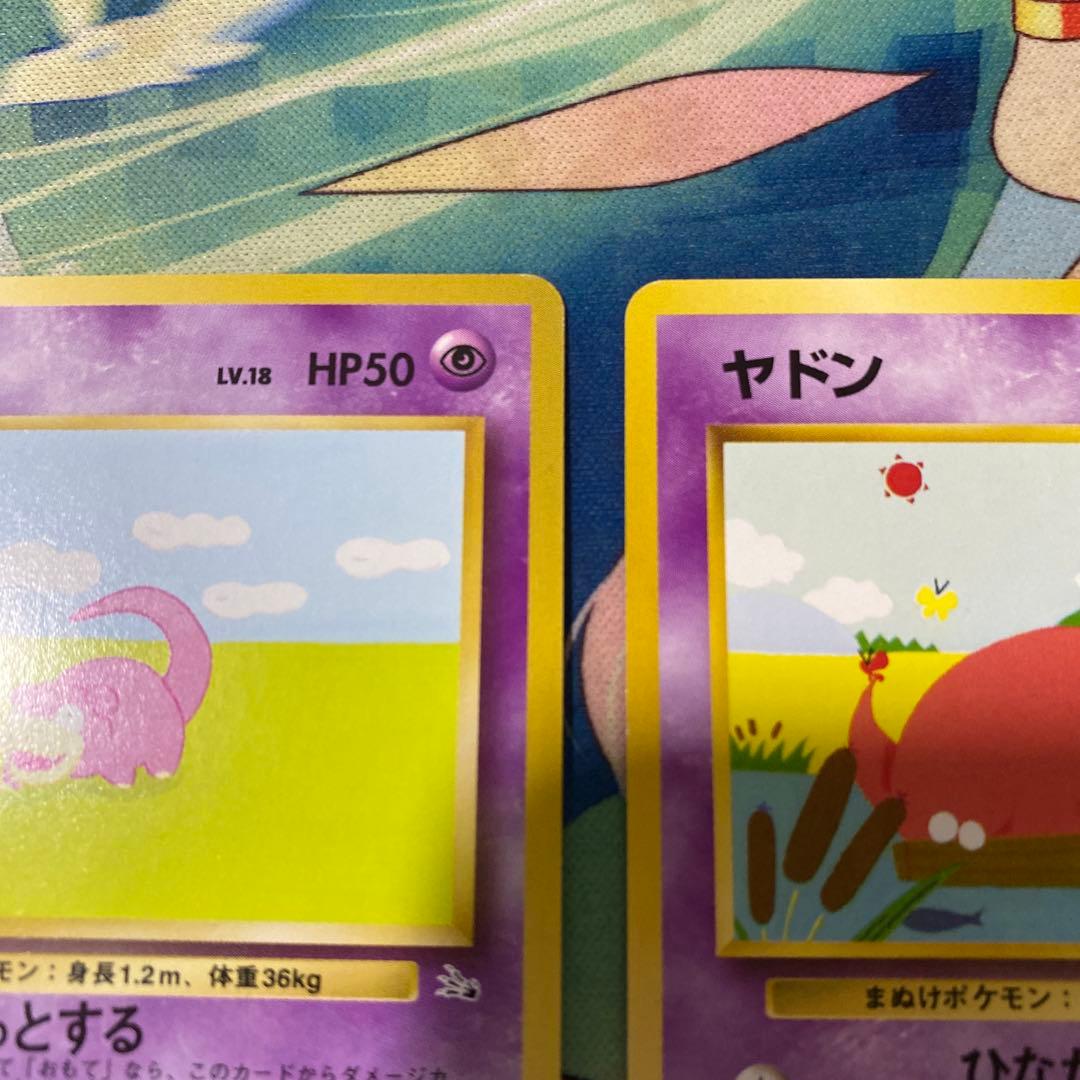 超美品 旧裏 ヤドン ● 第4弾拡張パック ロケット　第３弾　化石の秘密