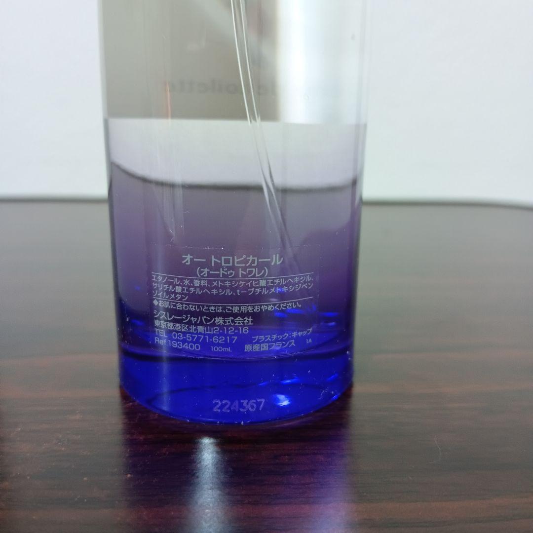 2-38　シスレー　オートロピカール　オードトワレ　100ml　sisley