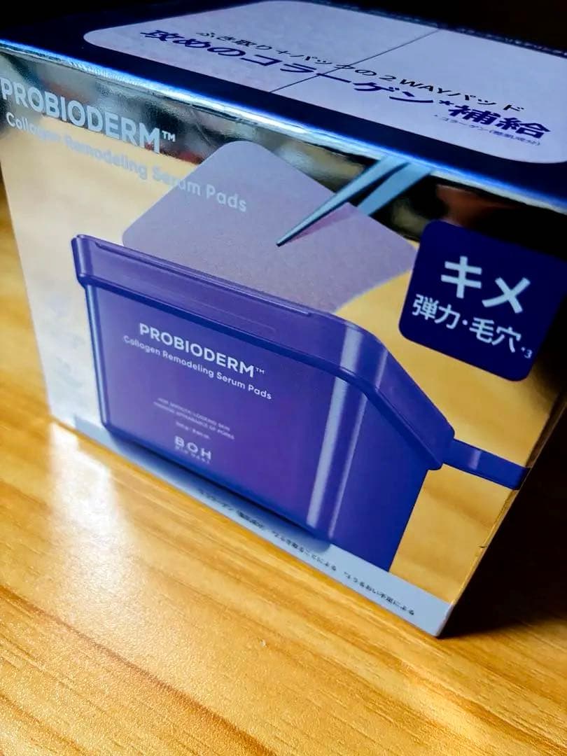 【2箱】バイオヒールボ プロバイオダームコラーゲンリモデリングセラムパッド