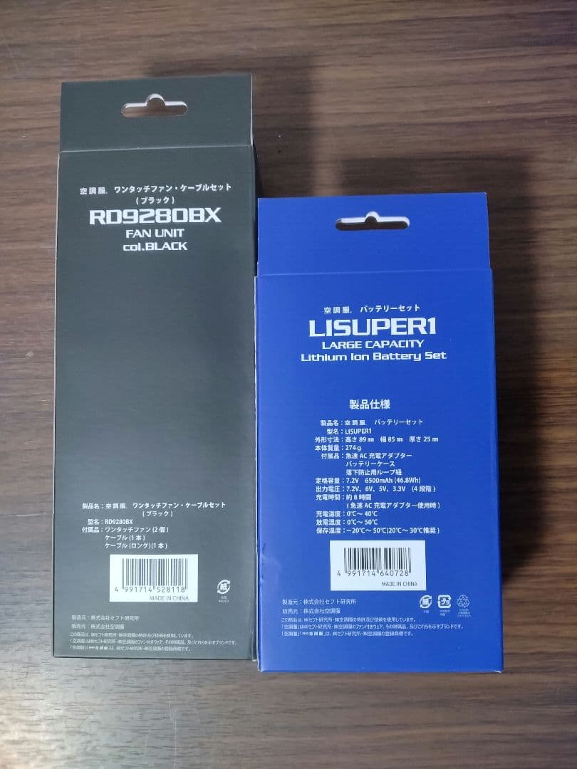 未使用・ジーベック ファンとバッテリーセット LISUPER1＆RD9280BX