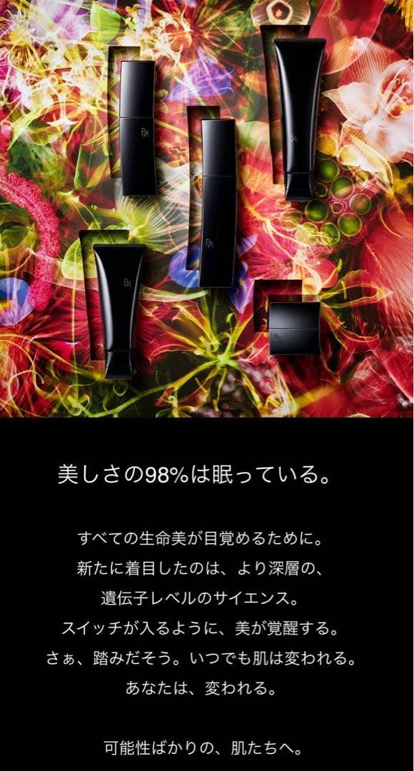【感謝セール】POLA B.A第6世代クリームN 0.6g×100枚