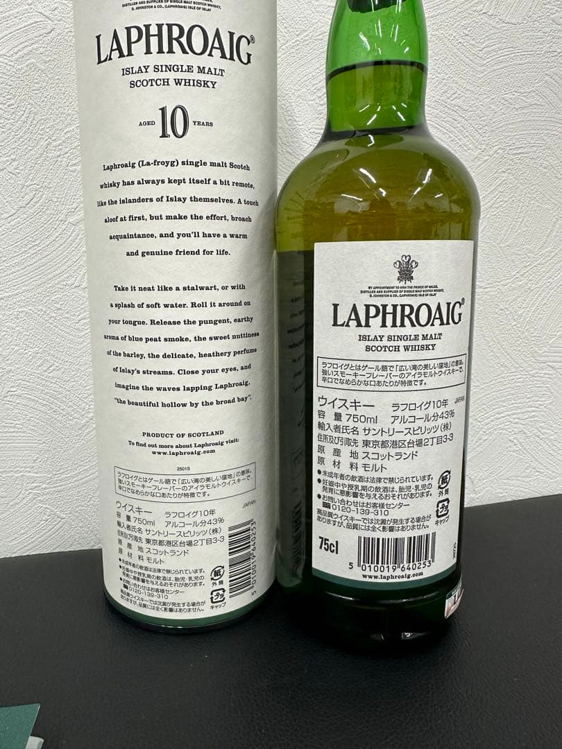 Laphroaig 10年750ml (ラフロイグ) 2729 0.4