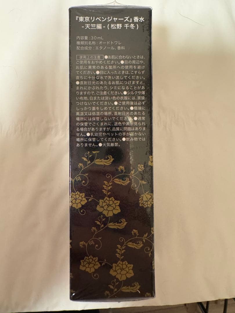 FaNeMa 香水　松野千冬　東リべ