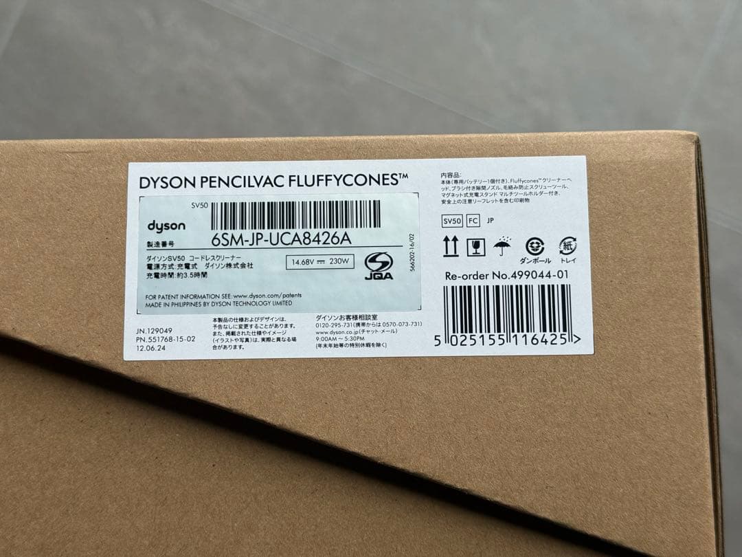 【新品】 ダイソン SV50FC コードレス 掃除機 スティッククリーナー