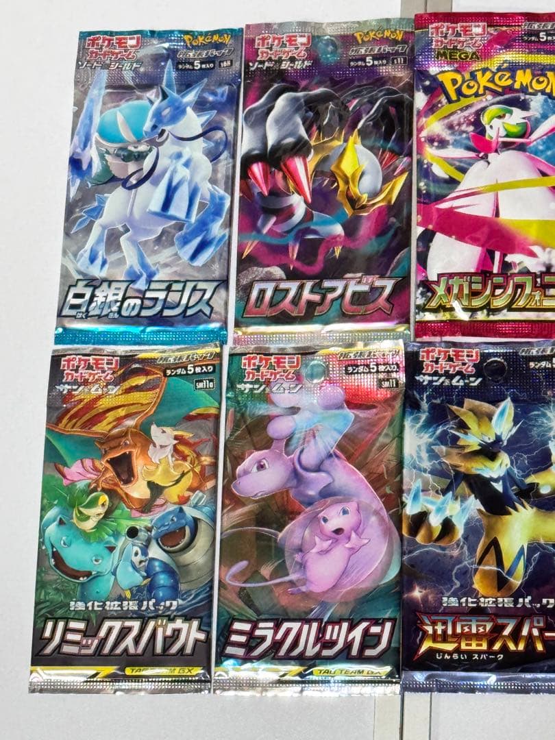 ポケモンカード　絶版未開封パック　まとめ売り8パック④