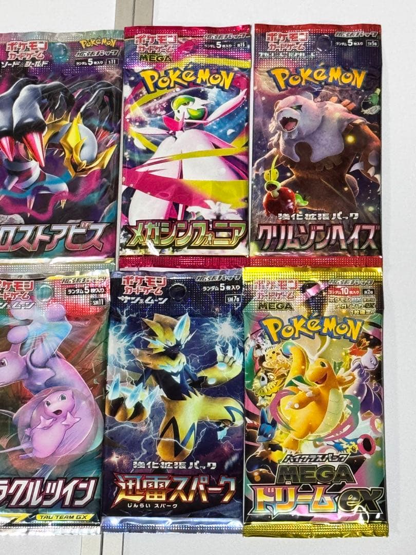 ポケモンカード　絶版未開封パック　まとめ売り8パック④
