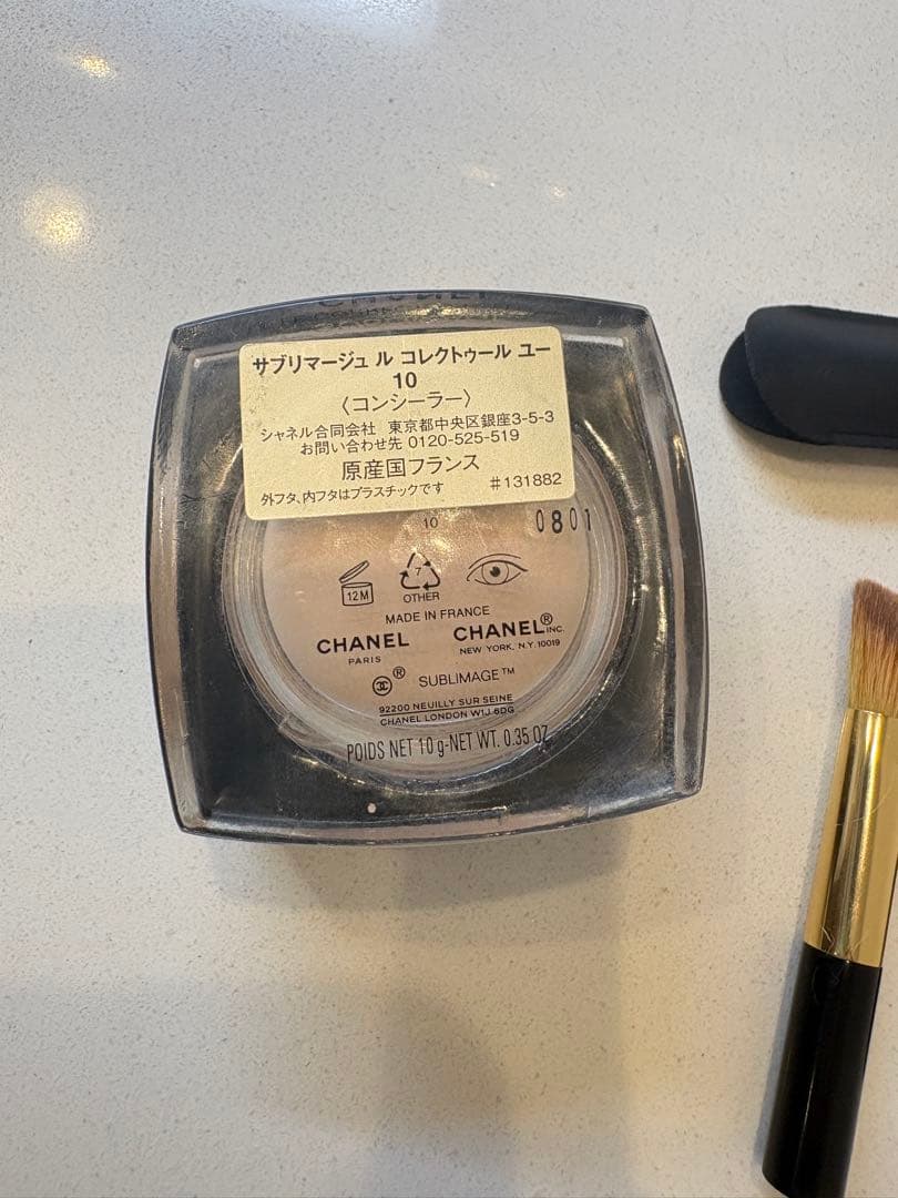 シャネルサブリマージュ ル コレクトゥール ユー