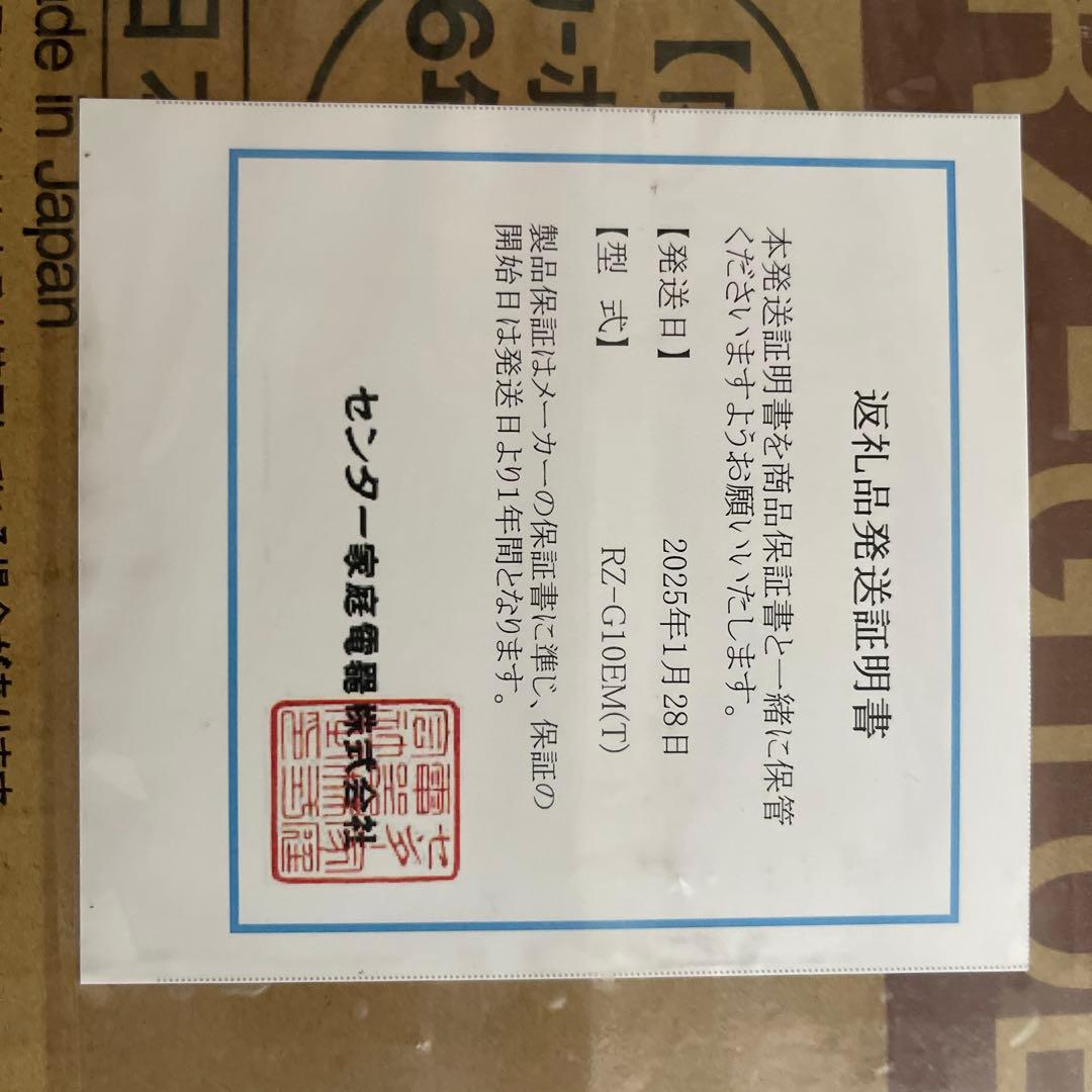 日立HITACHI RZ-G10EM T 圧力IH ジャー炊飯器 5.5合