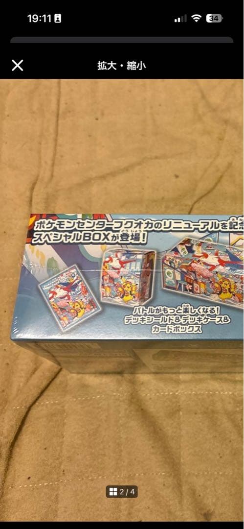 ポケモンセンター フクオカプロモカ ボックス