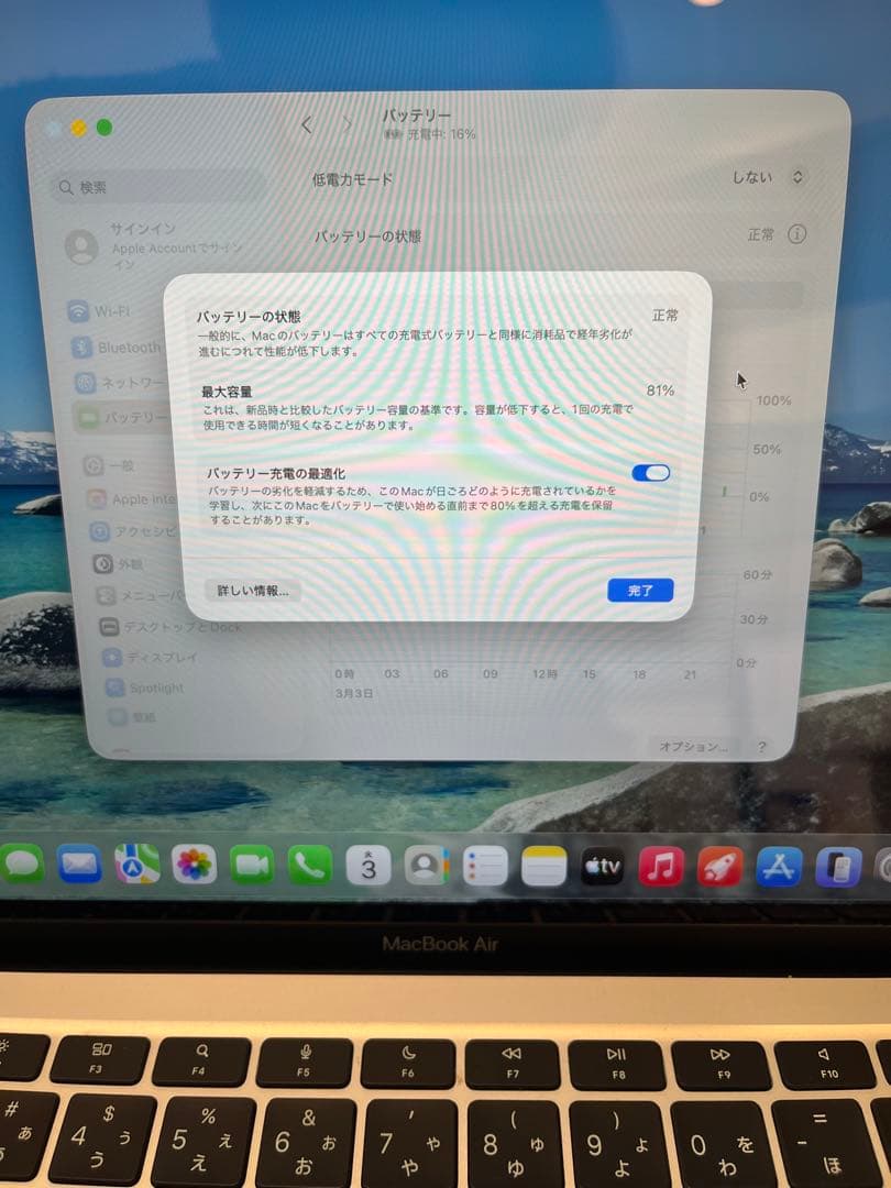 MacBook Air M1 16GBメモリ / 256GB SSD