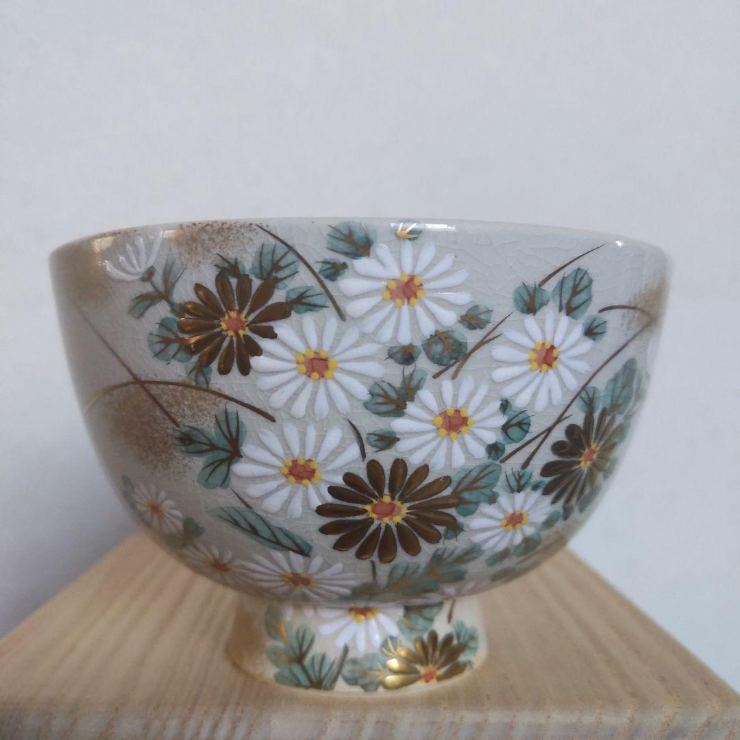 茶道具　抹茶茶碗　御本白菊　水出宗絢　作　抹茶碗　表千家　裏千家　【匿名配送】