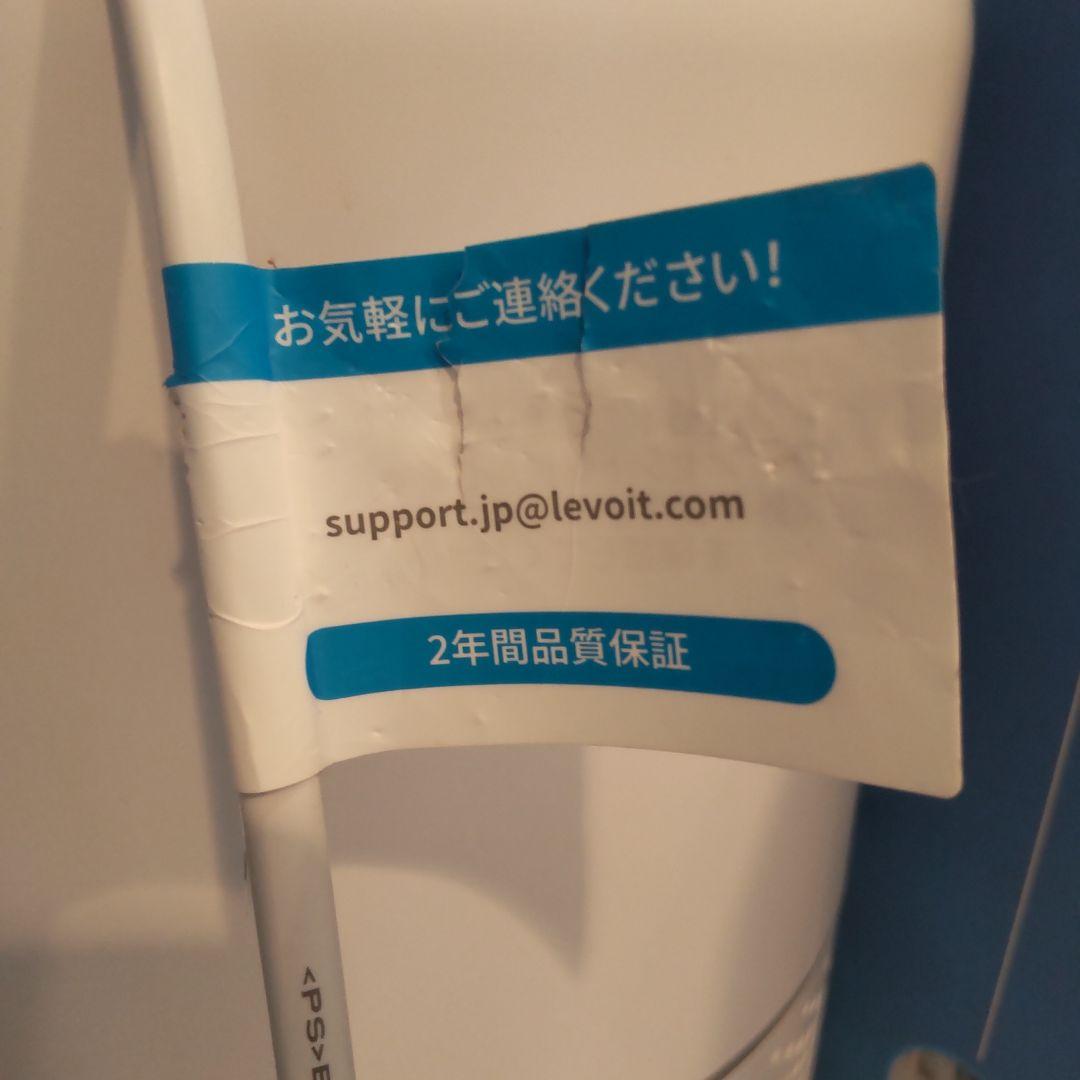 Levoit 空気清浄機 ホワイト