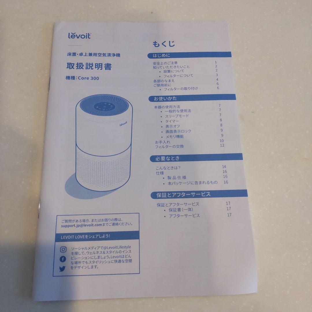 Levoit 空気清浄機 ホワイト