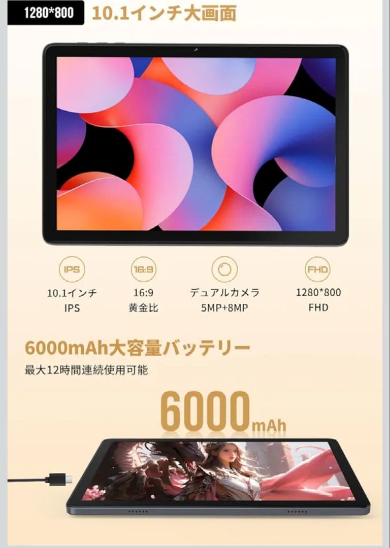 Hitabt T30A Android15 タブレット 10インチ