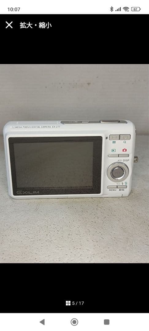 CASIO デジタルカメラ Exilim EX-Z77