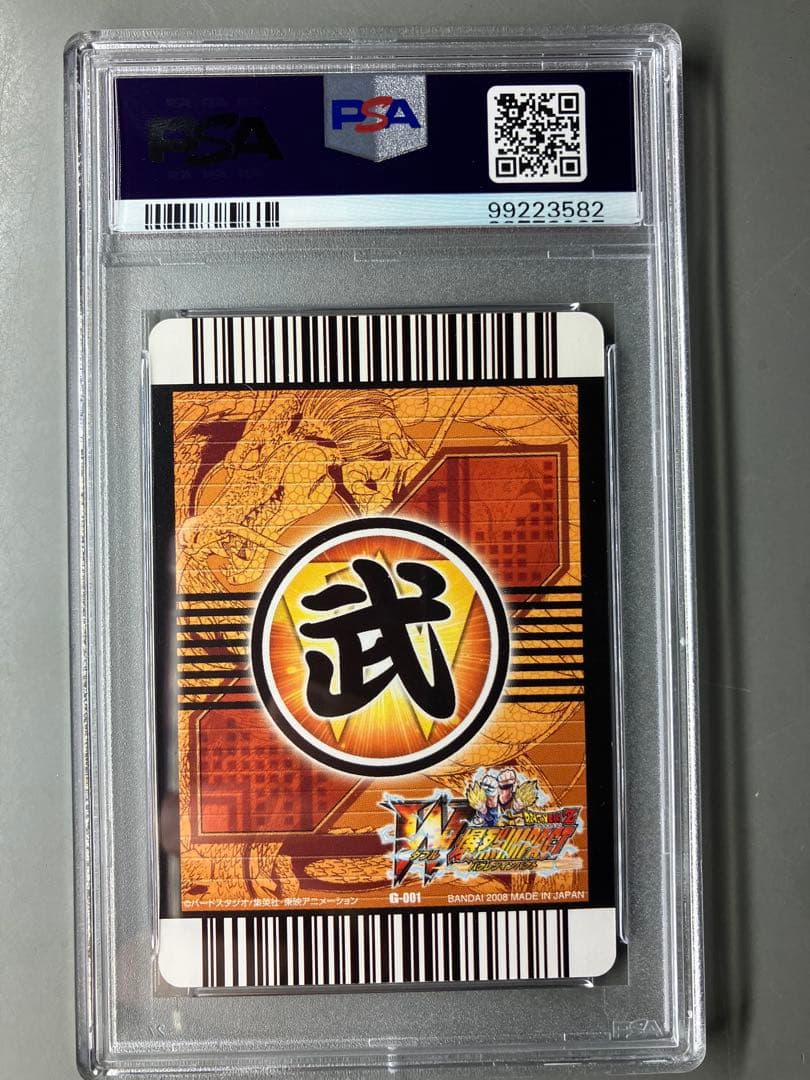 【PSA鑑定品】コレクション「ゴールド神龍キャンペーン」