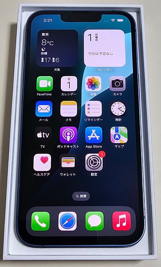 ★美品・純正バッテリー100%★iPhone13 128GB SIMフリー