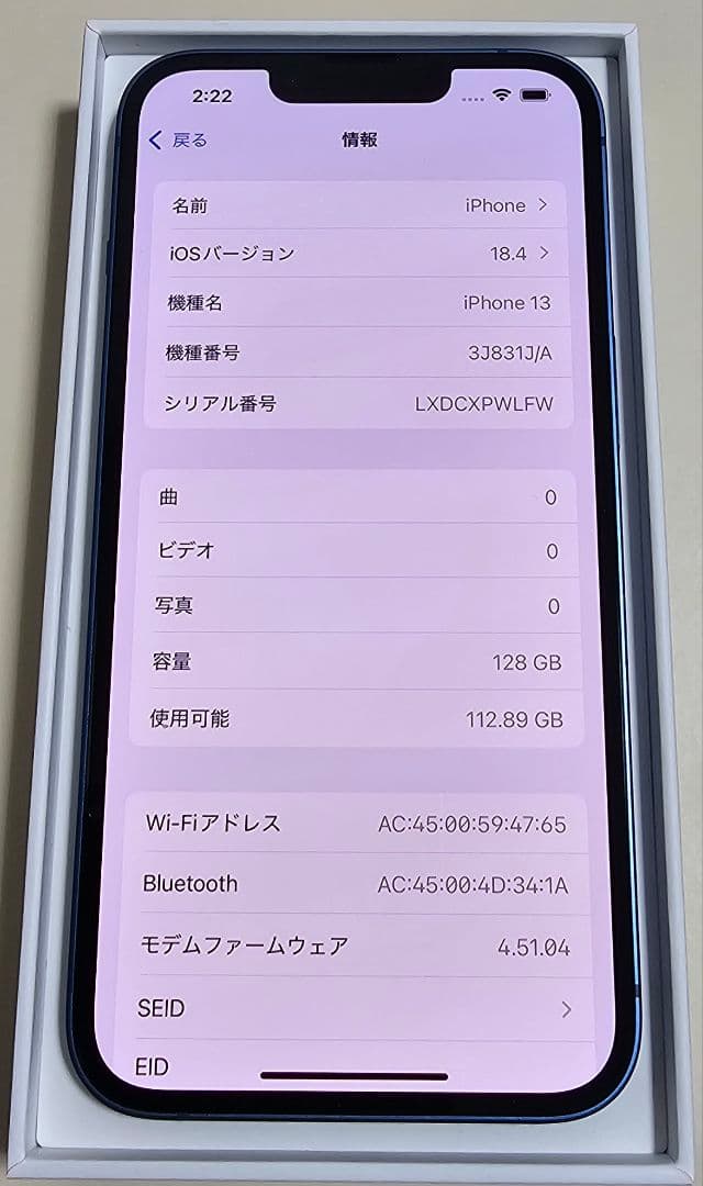 ★美品・純正バッテリー100%★iPhone13 128GB SIMフリー