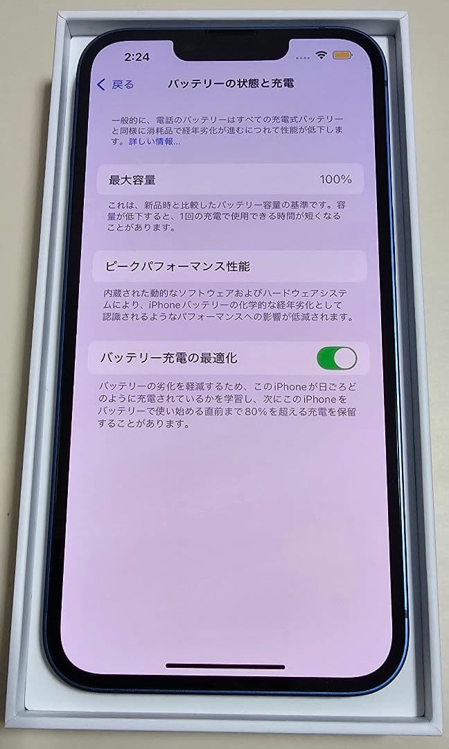 ★美品・純正バッテリー100%★iPhone13 128GB SIMフリー