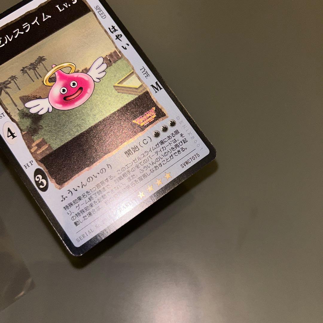 (1780) CD特典プロモ エンゼルスライム ドラクエ ドラゴンクエスト