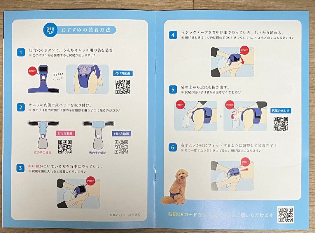 【新品未使用品】うんコロキャッチMサイズ (マナーパッド付き)