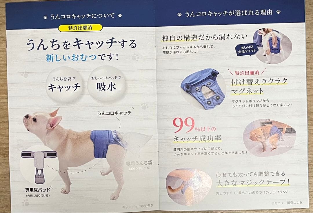 【新品未使用品】うんコロキャッチMサイズ (マナーパッド付き)