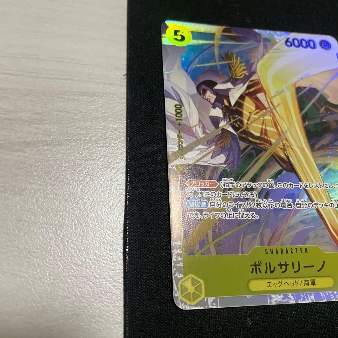ワンピースカード、美品、ボルサリーノsr.ゾロsr.キャロットsrパラ