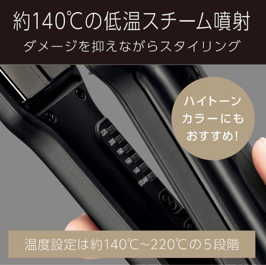 新品未開封　ヴィダルサスーン　VSP 9000 スチームストレートヘアアイロン