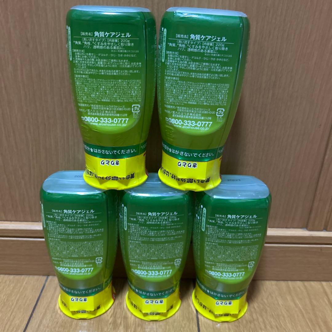 ぽろぽろつるるん　角質ケアジェル　220g×５本 あろえはうす